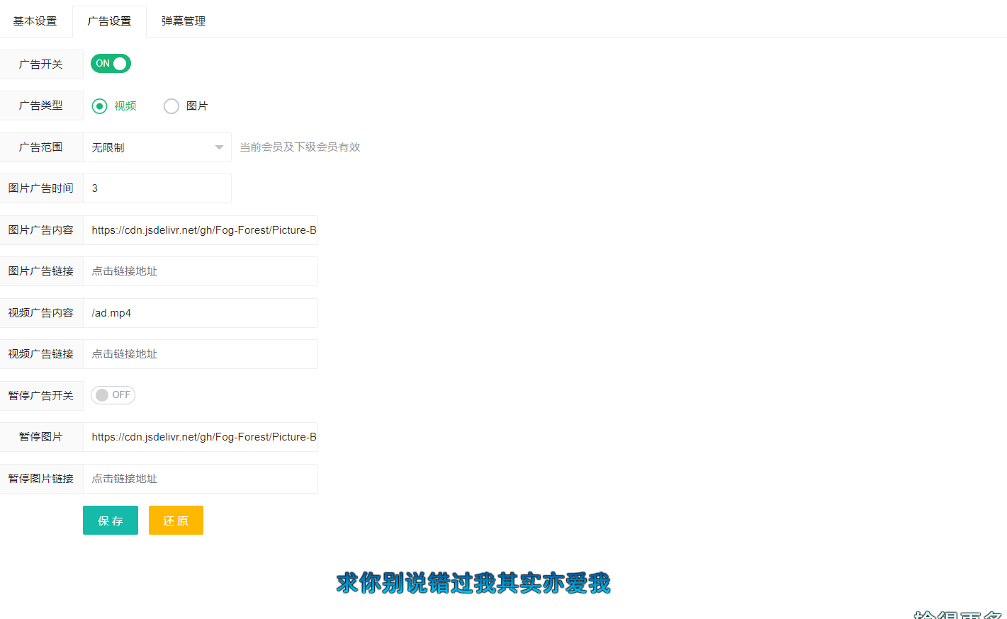苹果cms弹幕播放器源码+后台 简化+免授权-小编推荐