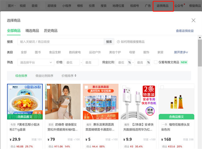 盘点3种自媒体创业赚钱方式-小编推荐