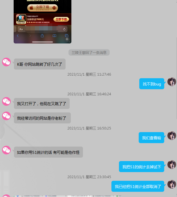 51统计搞鬼会跳转赌博网站-赶紧去掉51统计-小编推荐
