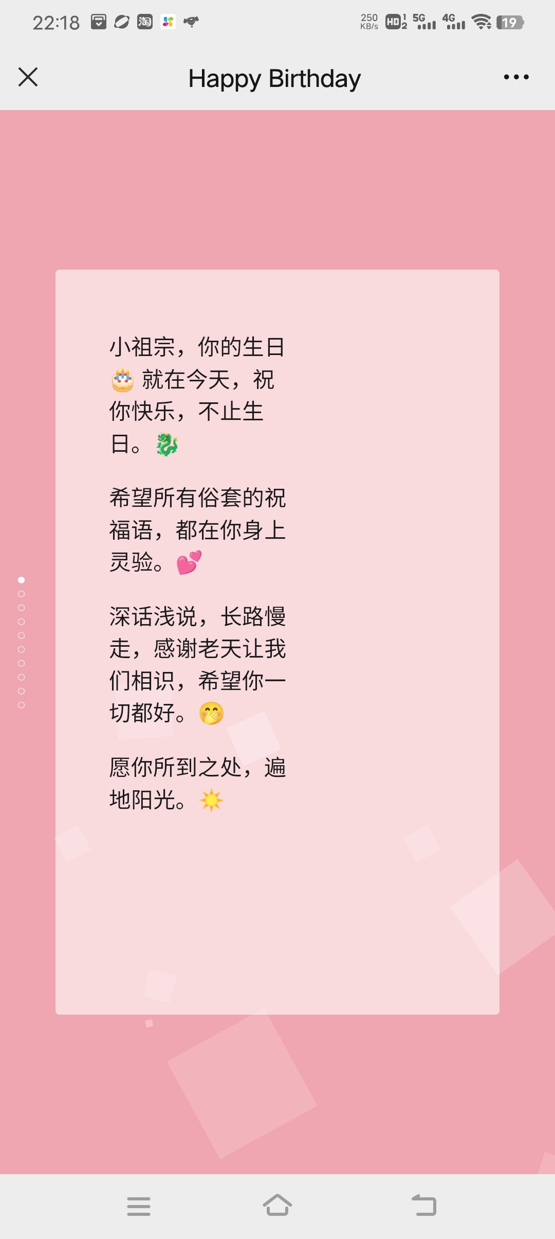 生日祝福源码赶快给女朋友做起来吧-小编推荐,生日祝福源码赶快给女朋友做起来吧,生日祝福源码赶快给女朋友做起来吧,第1张