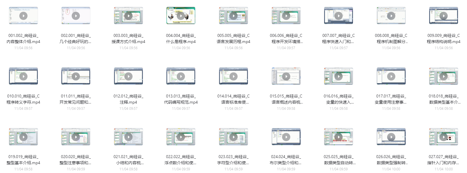 C语言零基础快速入门视频教程-小编推荐