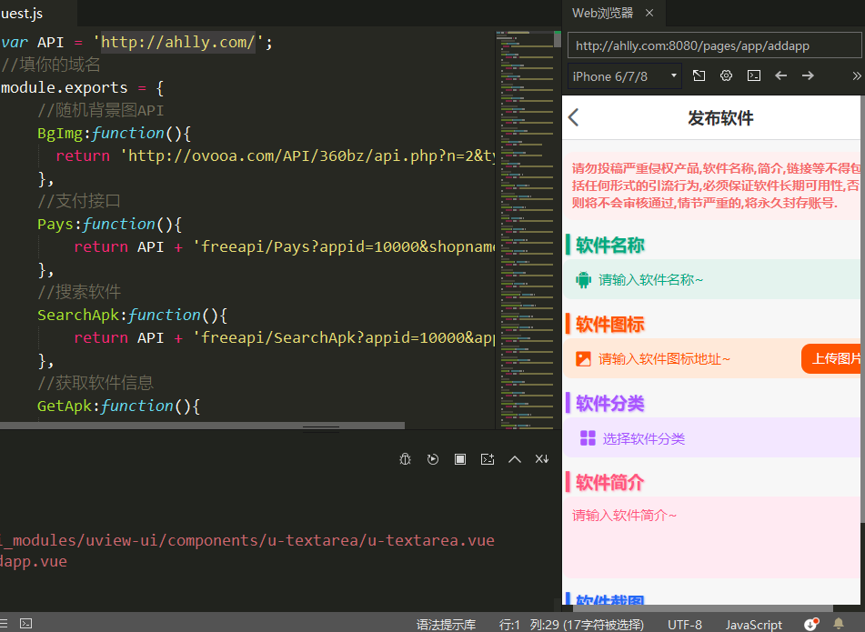 HBuilderX前端软件社区+thinkphp后端源码-小编推荐