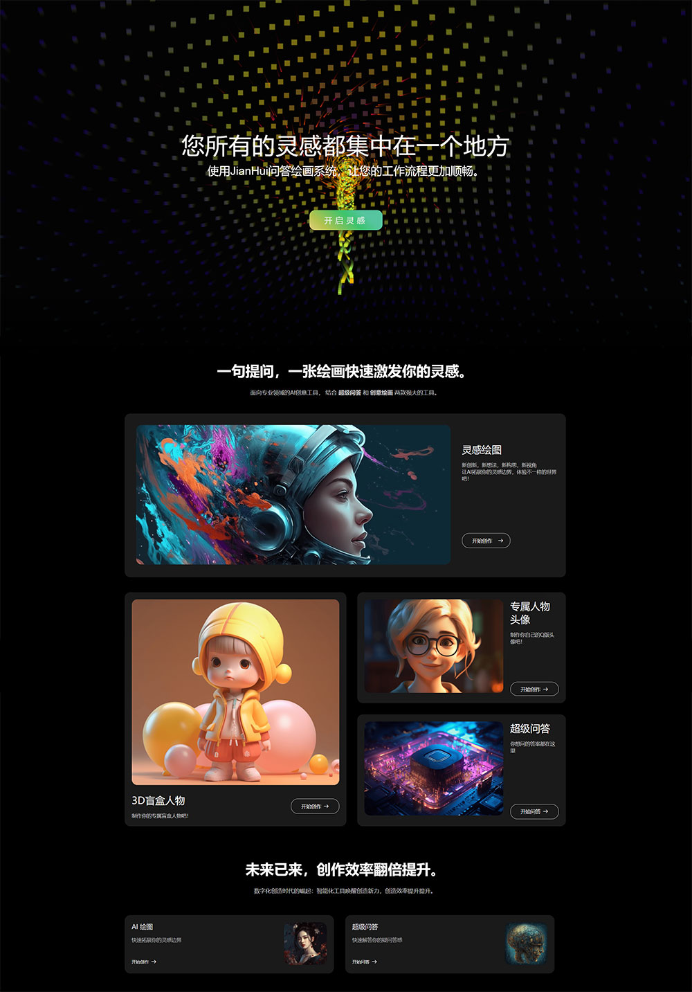 超级漂亮的 AI 官网源码 AI 网站首页自适应源码-小编推荐