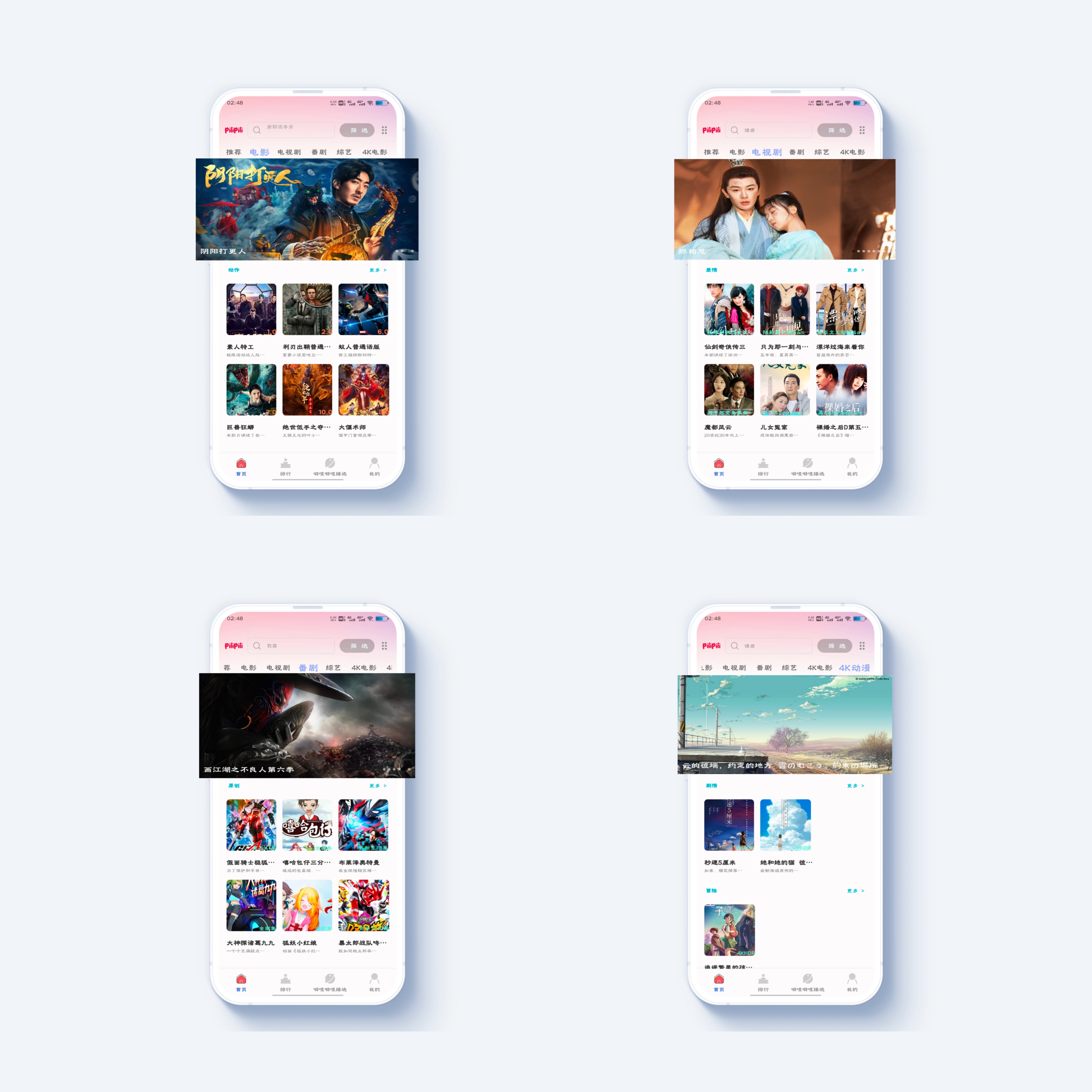 免费追剧神器噼哩噼哩app-小编推荐