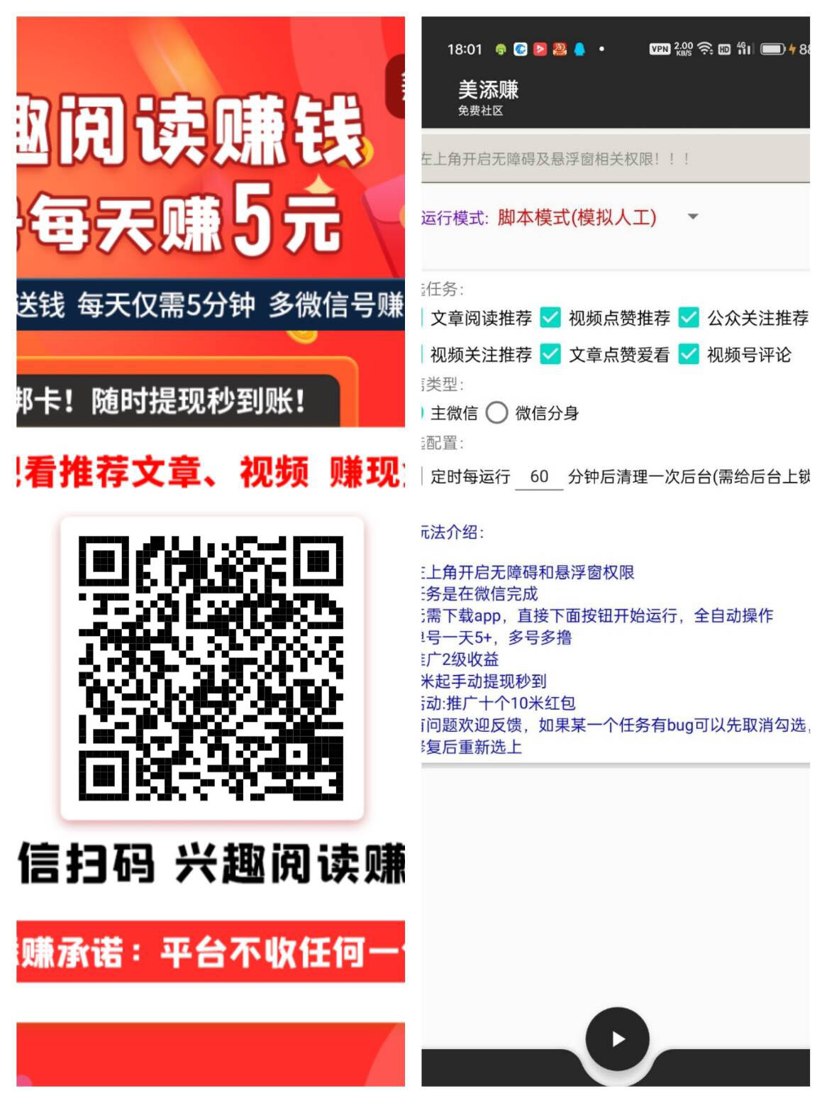 全自动脚本挂机项目-小编推荐