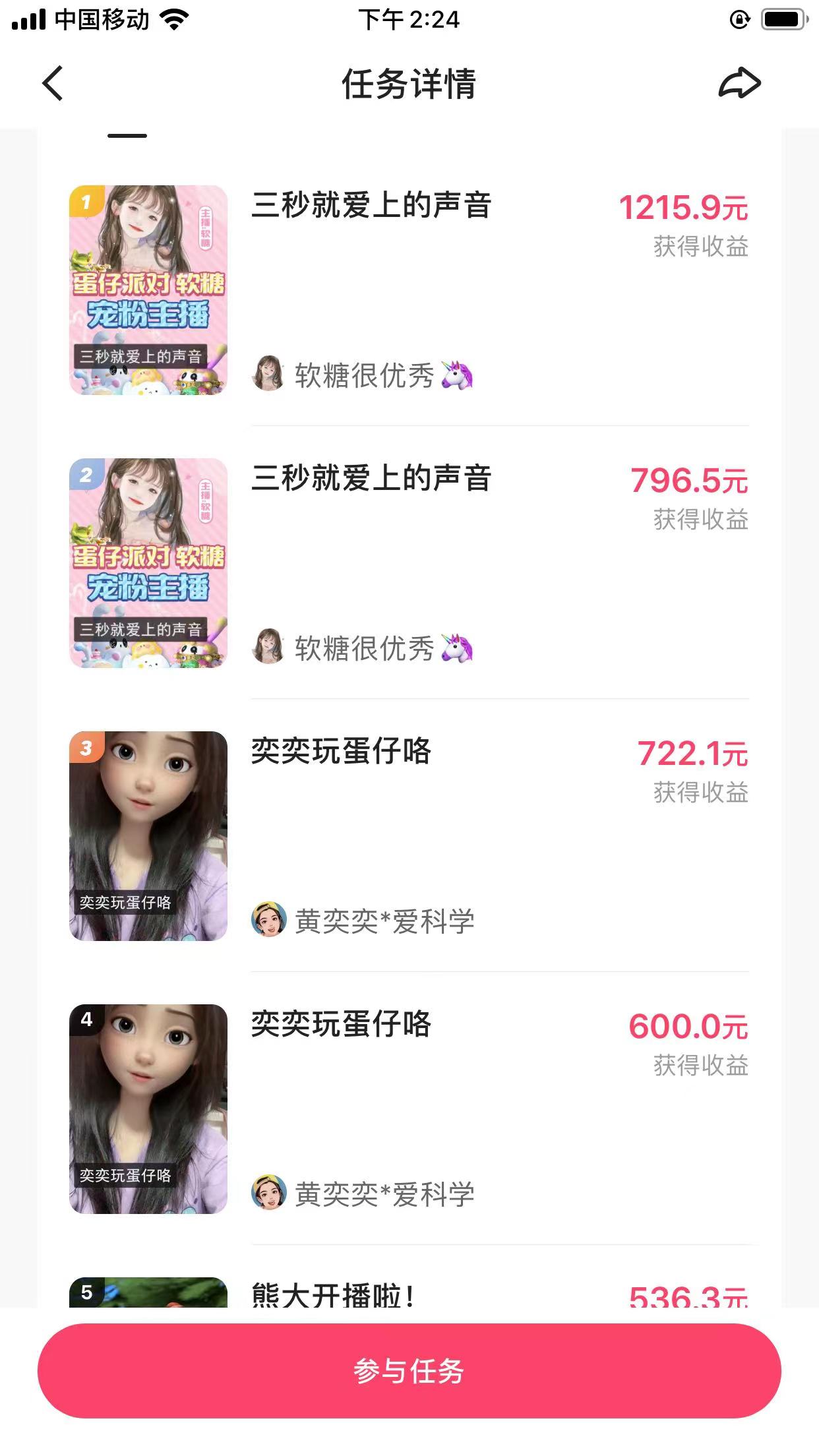 日入500+蛋仔游戏小白玩法-小编推荐