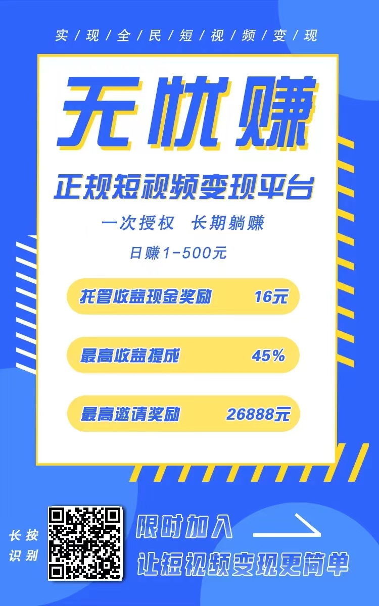一个小项目 斗音快手托管赚佣金-小编推荐