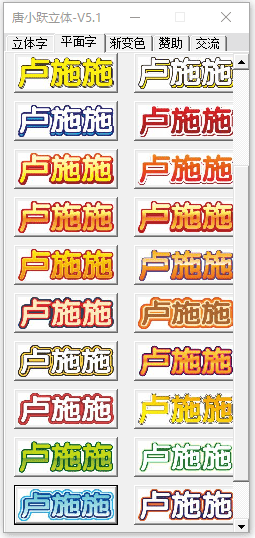 cdr特效字插件gms版5.1更新版-小编推荐