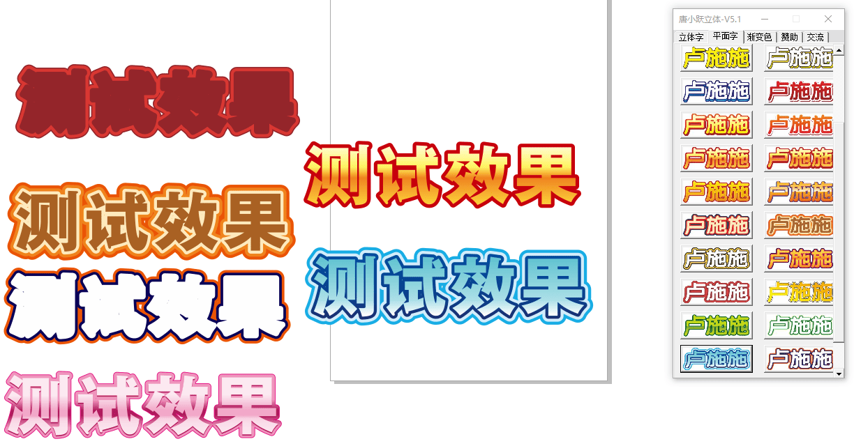 cdr特效字插件gms版5.1更新版-小编推荐,cdr特效字插件gms版5.1更新版,cdr特效字插件gms版5.1更新版,第2张