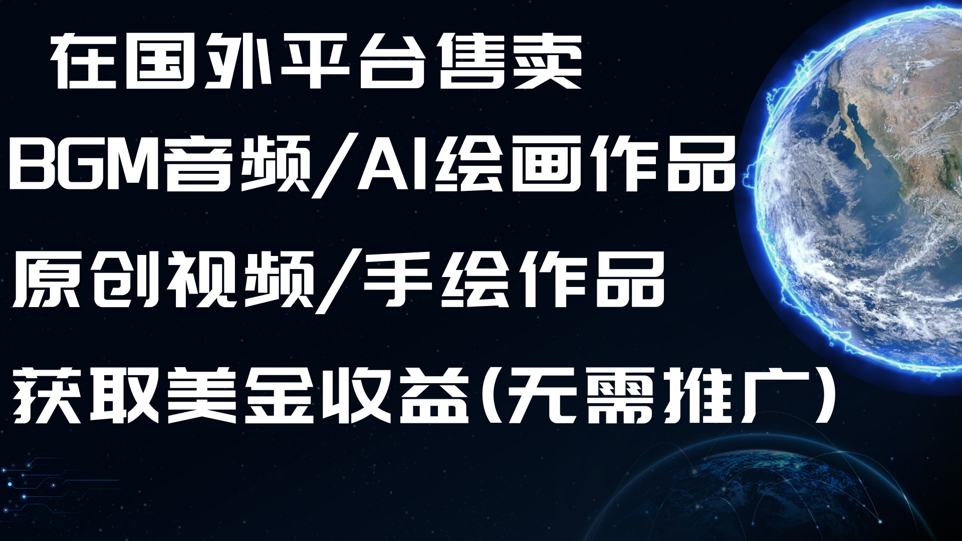 国外平台售卖资料 获取美金项目-小编推荐,国外平台售卖资料 获取美金项目,国外平台售卖资料 获取美金项目,第1张