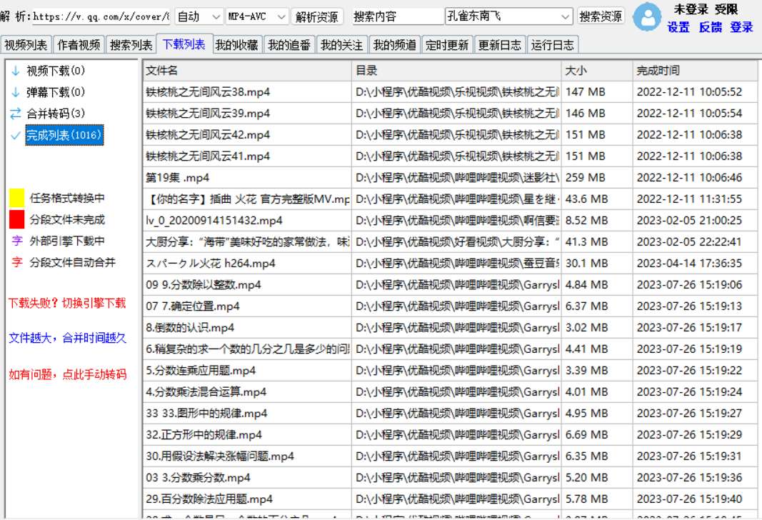 闪豆视频下载器(多平台视频批量下载器)v3.8-小编推荐