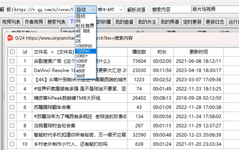 闪豆视频下载器(多平台视频批量下载器)v3.8-小编推荐