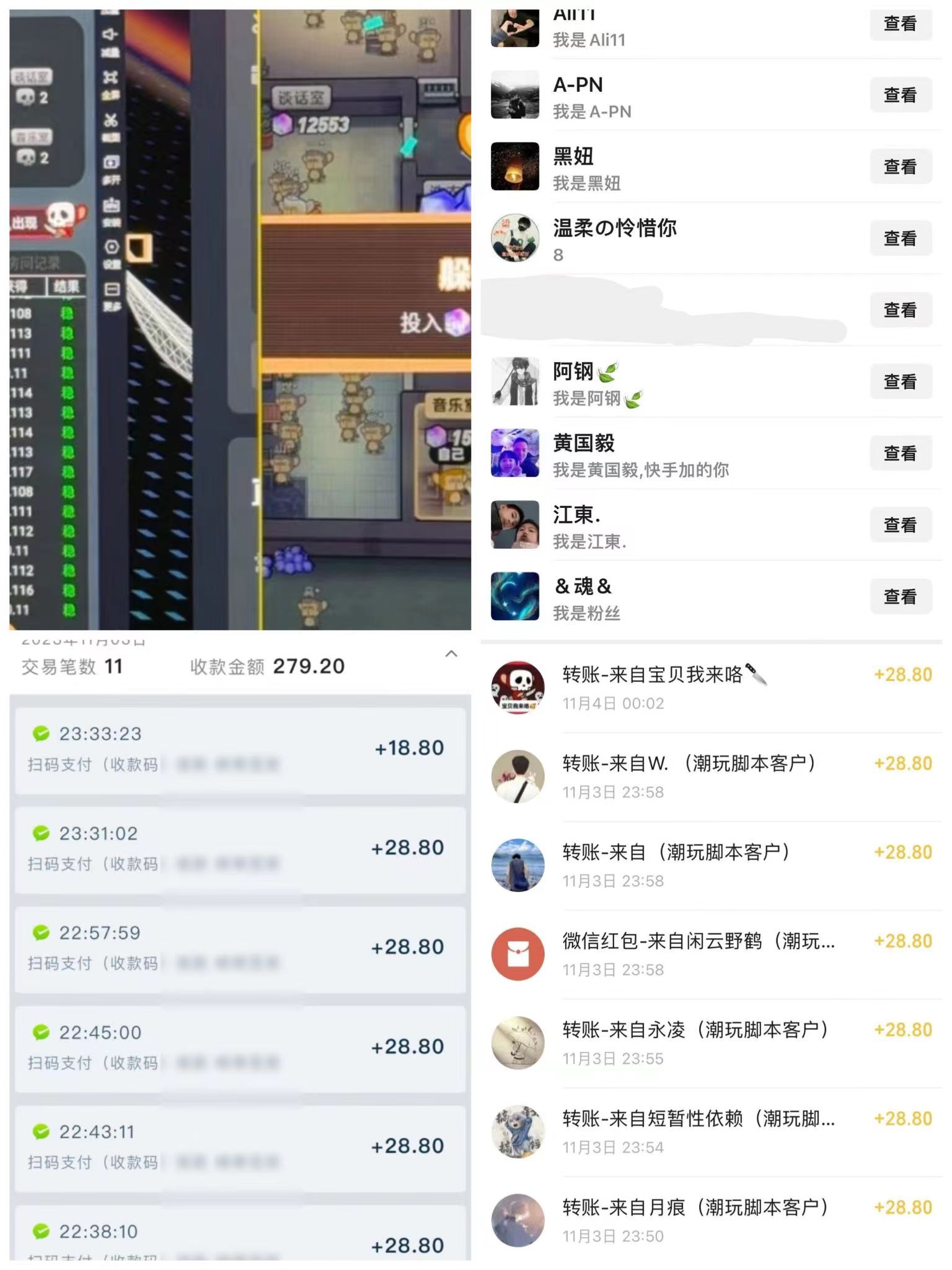 不封号快手无人直播潮玩大逃杀引流创业粉直接变现日入三五百-小编推荐