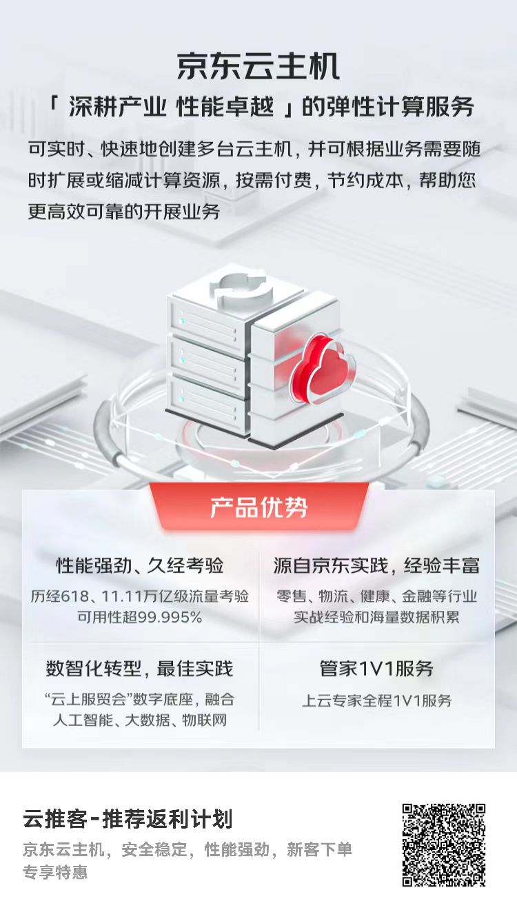 京东双十一服务器最低66一年，还有各种建站服务-小编推荐,京东双十一服务器最低66一年，还有各种建站服务,京东双十一服务器最低66一年,还有各种建站服务,第2张