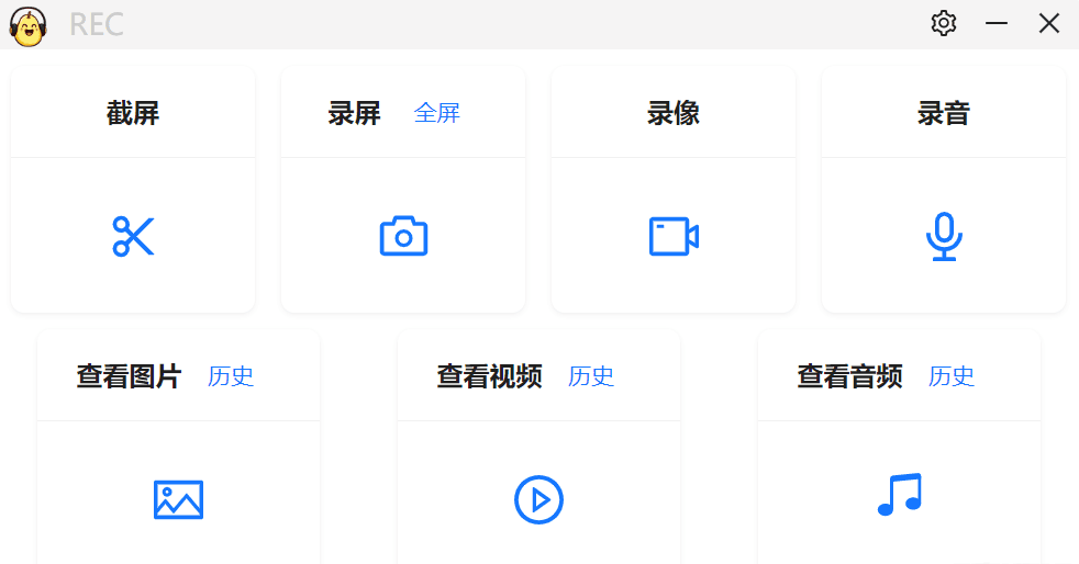 录屏截屏录像录音 pear-rec 1.1.0软件-小编推荐