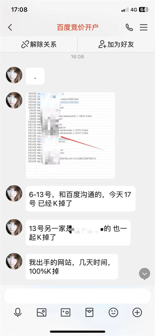 百度K站新方法：站长被威胁深陷困境-小编推荐