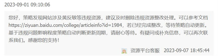 百度K站新方法：站长被威胁深陷困境-小编推荐
