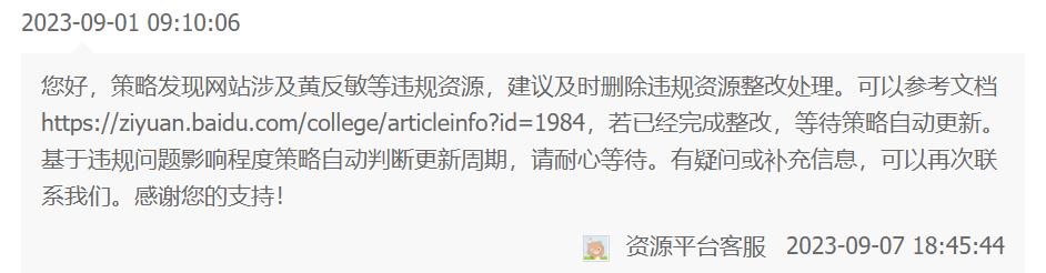 百度K站新方法：站长被威胁深陷困境-小编推荐
