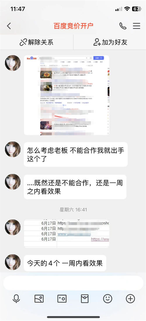 百度K站新方法：站长被威胁深陷困境-小编推荐