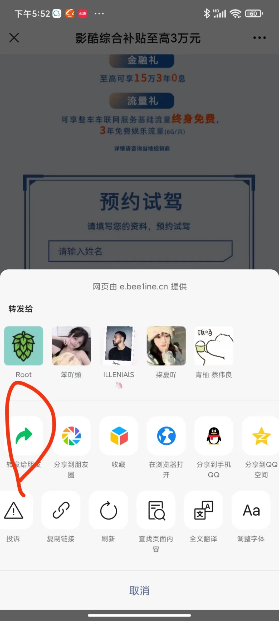 广汽传祺活动，转发分享页面领红包-小编推荐