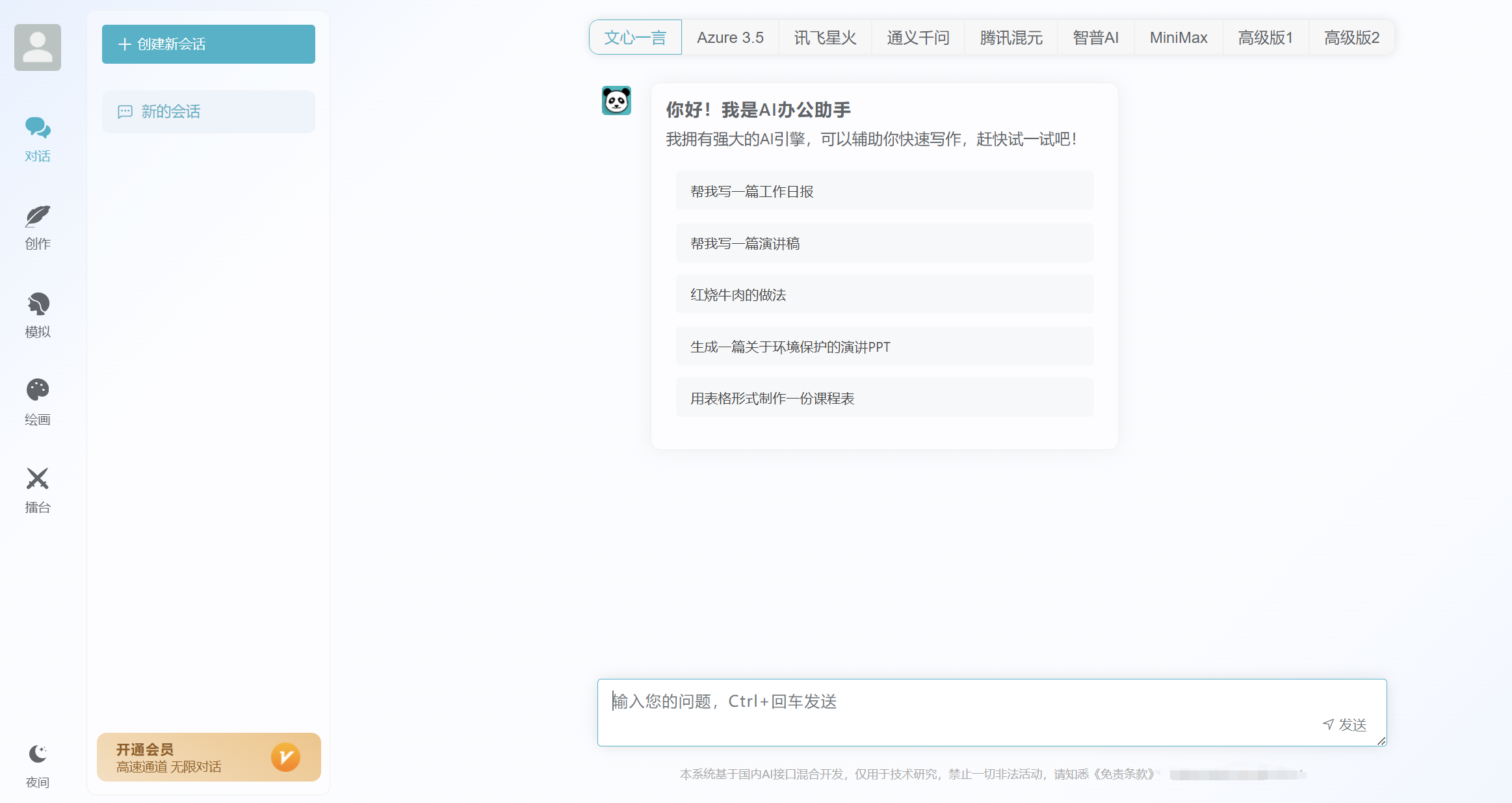 ChatGPT源码小狐狸AI 版本2.3.6系统pc自适应全开源GPT4.0MJ绘画系统AI绘画-小编推荐