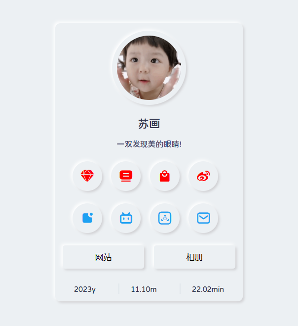 拟态个人主页UI源码开源-小编推荐