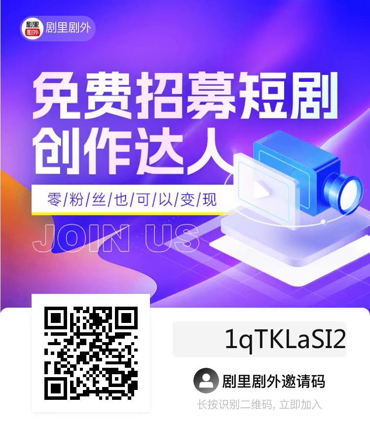 小白可做 剧里剧外短视频-小编推荐