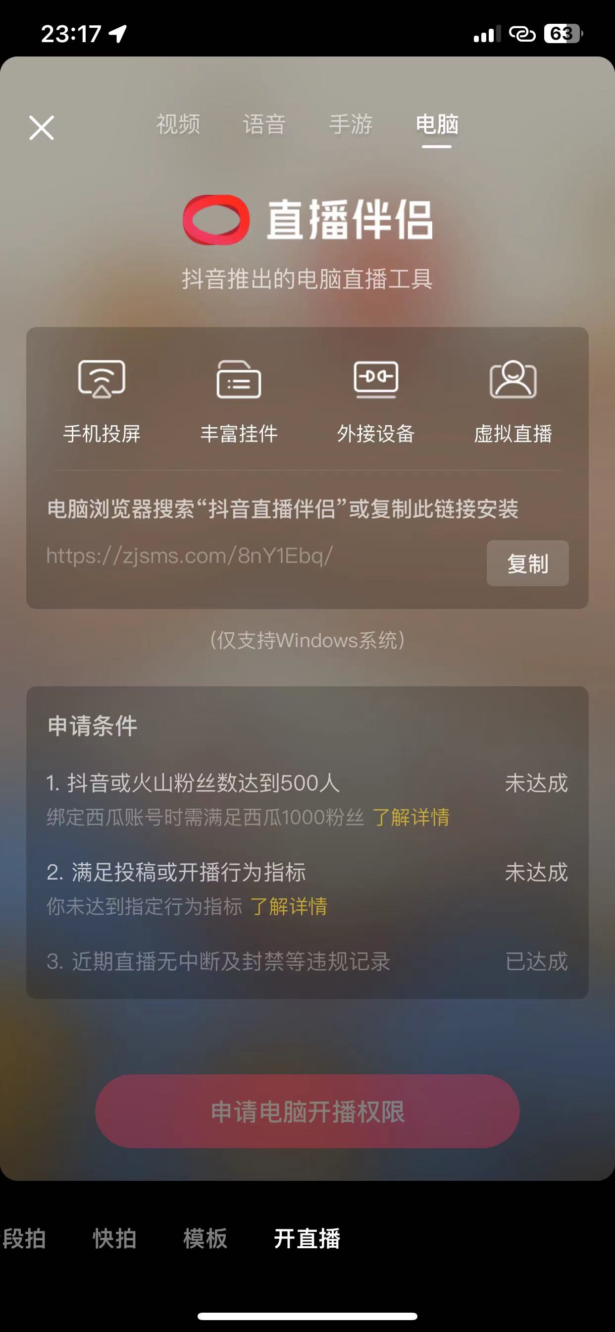 外面收费688的抖音直播伴侣新规则跳过投稿或开播指标-小编推荐