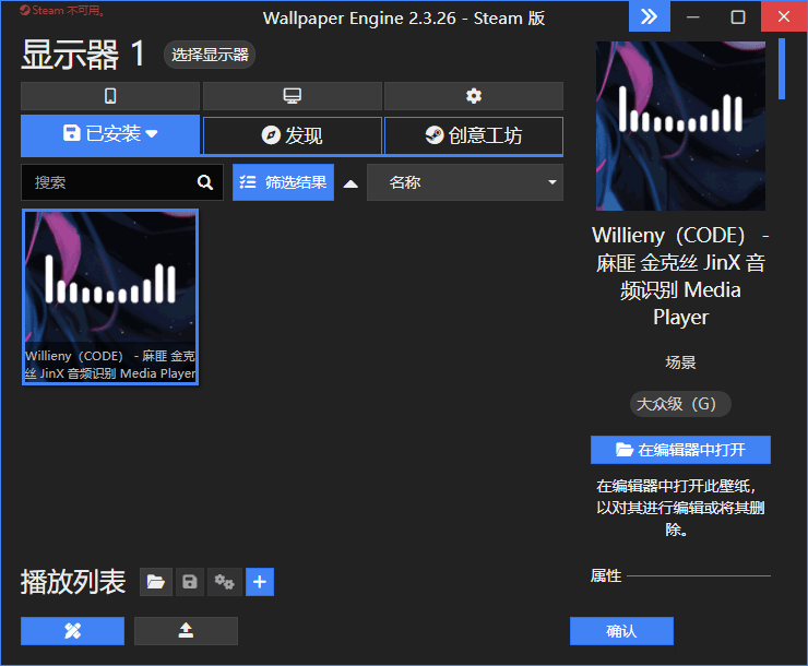 动态壁纸Wallpaper Engine2.3.26-小编推荐