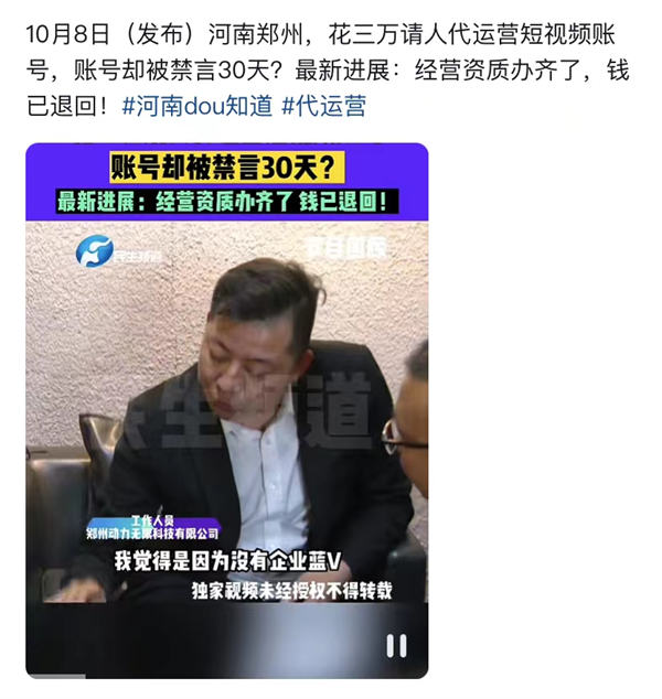 抖音短视频代运营的真相是什么？-小编推荐