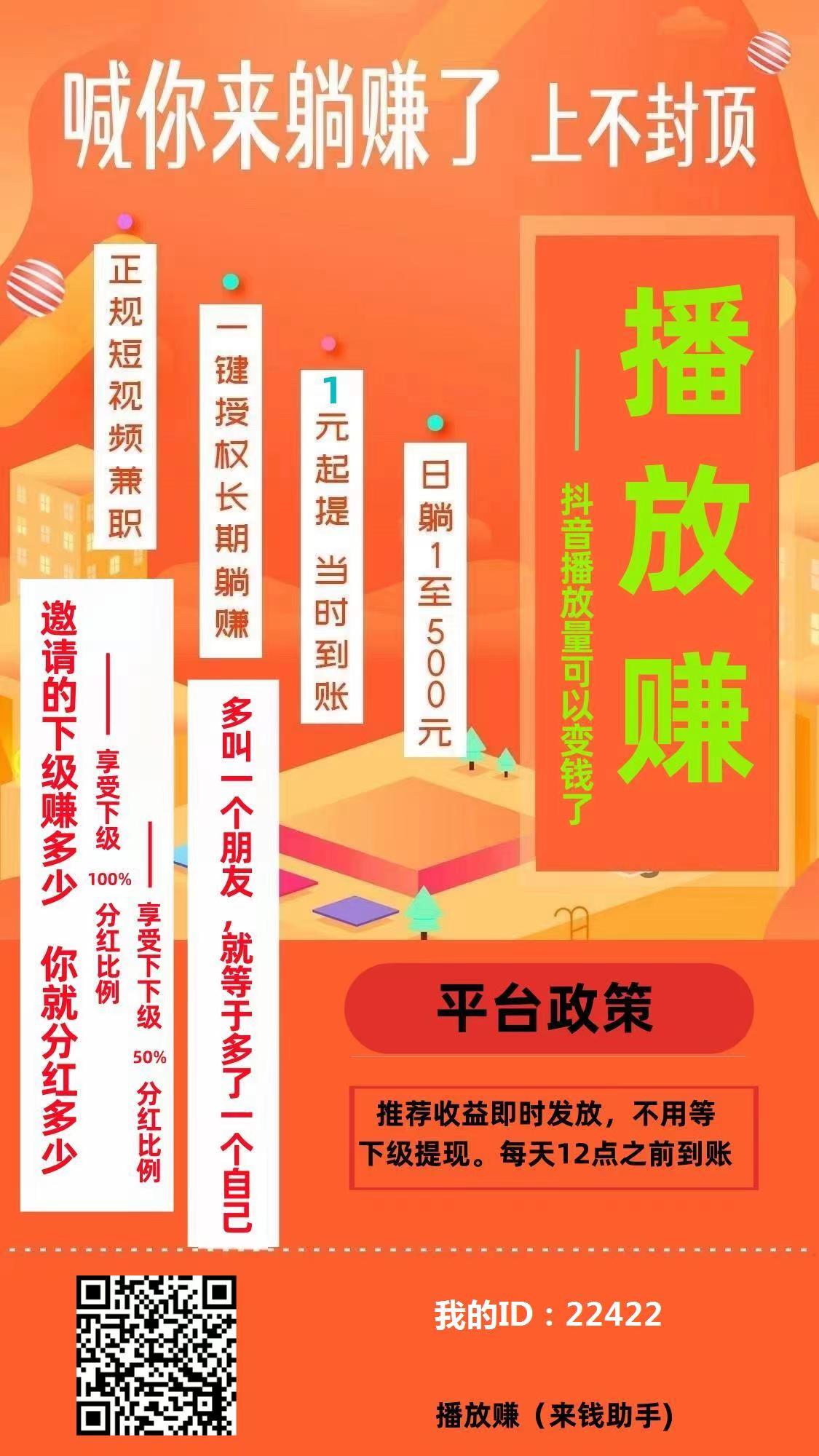 小白可做，抖音账号授权托管收益，邀请好友日赚300+-小编推荐