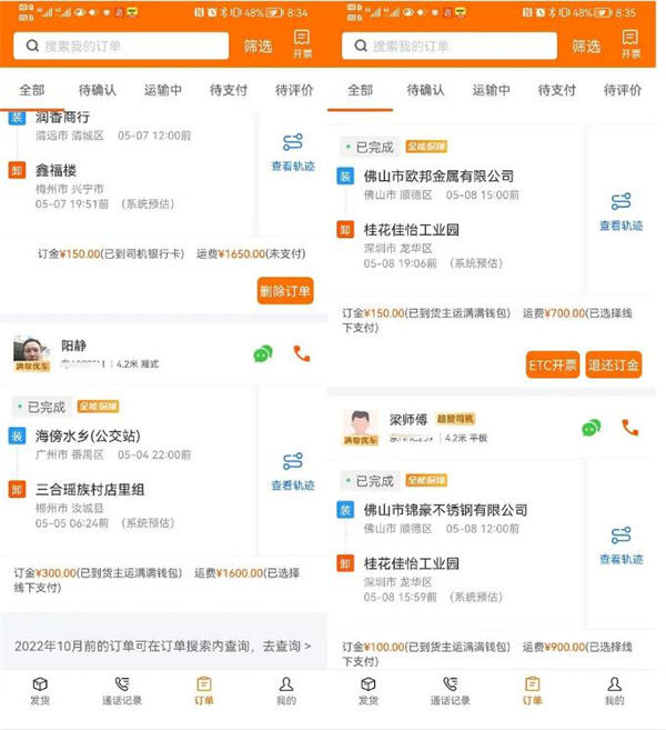 一天收入500元的货拉拉运费差项目靠谱吗？-小编推荐