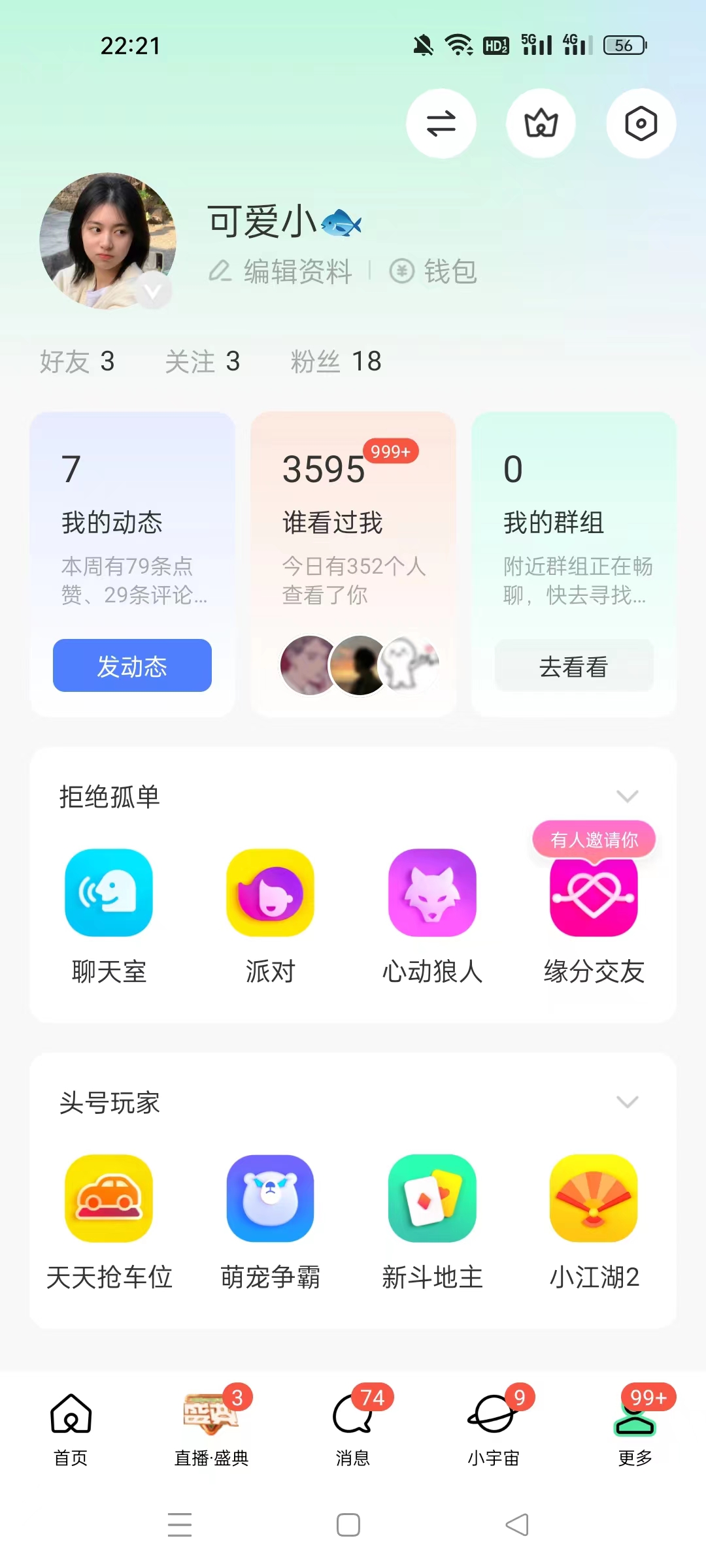 【实操揭秘】单日500+陌陌无人播剧项目-小编推荐