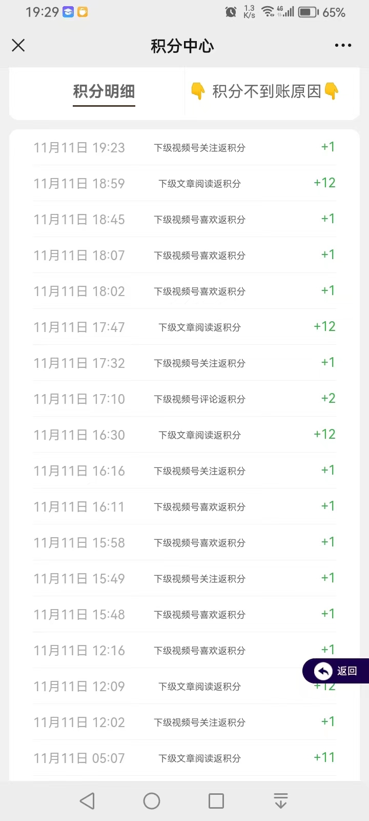 美添赚：全自动做任务脚本，一天保底2-5r-小编推荐