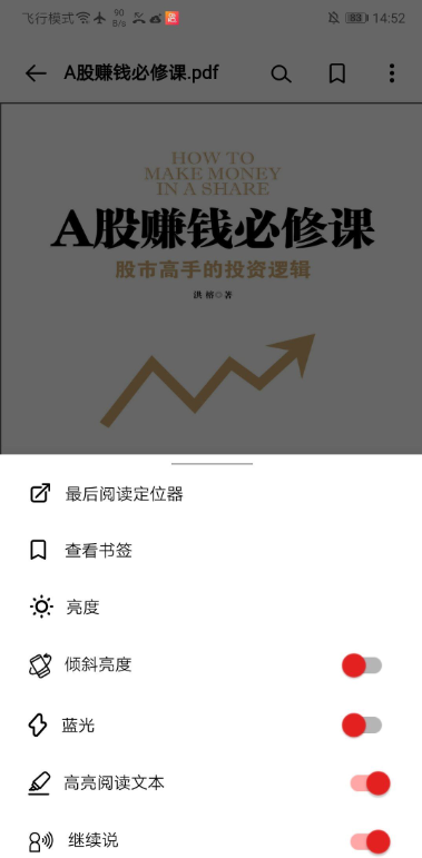 PDF_Speaker_v1.2.5能语音朗读pdf-小编推荐,PDF_Speaker_v1.2.5能语音朗读pdf,PDF,第2张