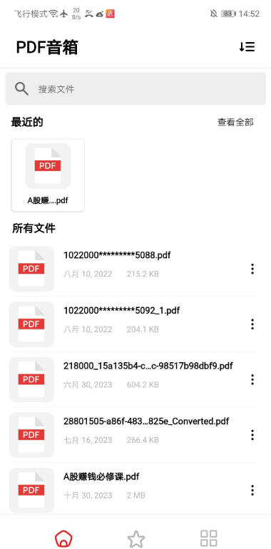 PDF_Speaker_v1.2.5能语音朗读pdf-小编推荐
