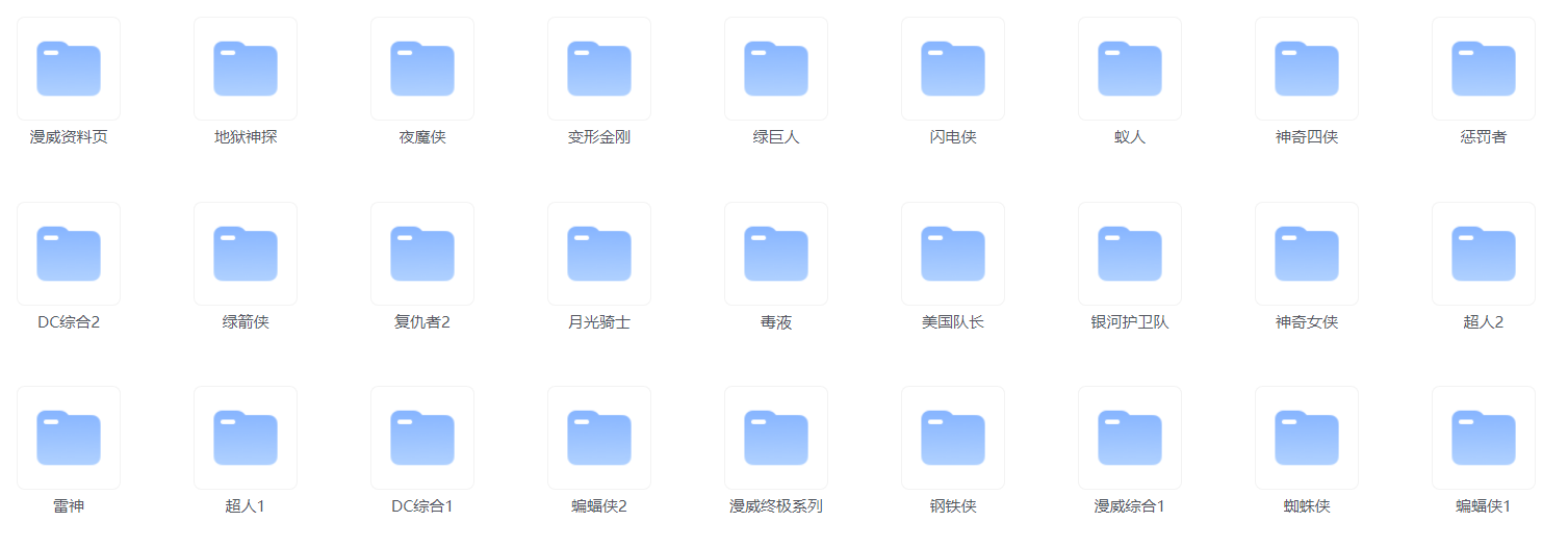 漫威漫画合集PDF版格式-小编推荐