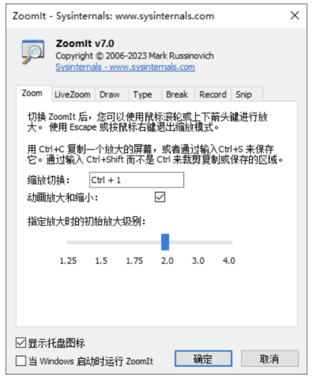 Windows 屏幕放大增强工具 ZoomIt 7.2 + x64 中文汉化版-小编推荐