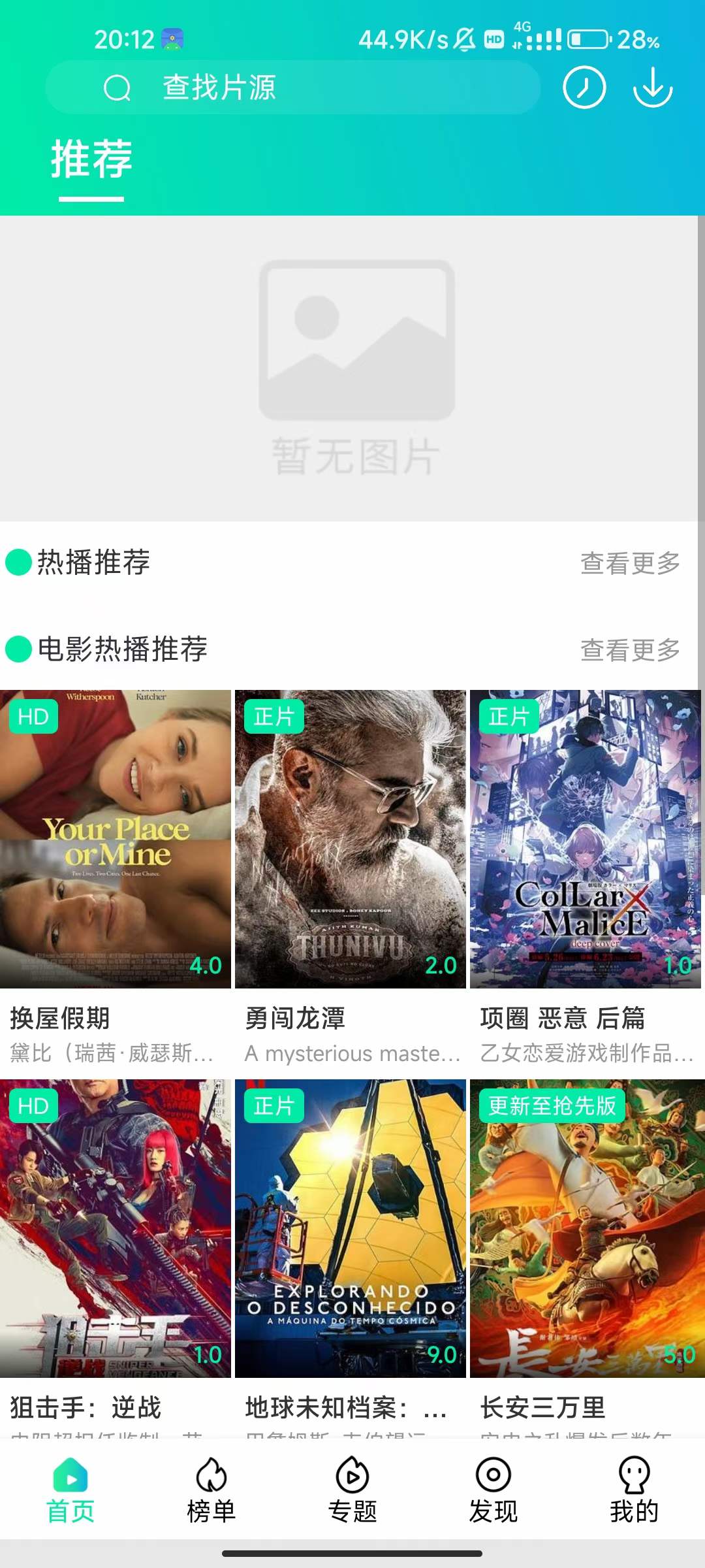 苹果cms 萝卜影视app源码附安装及编制教程-小编推荐