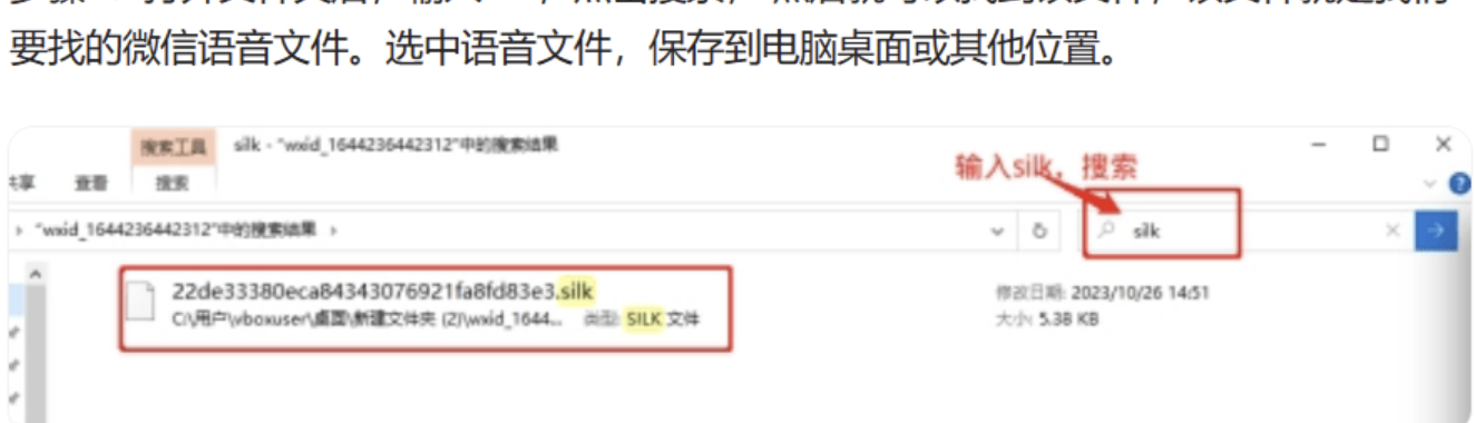 微信语音保存然后转mp3方法-小编推荐