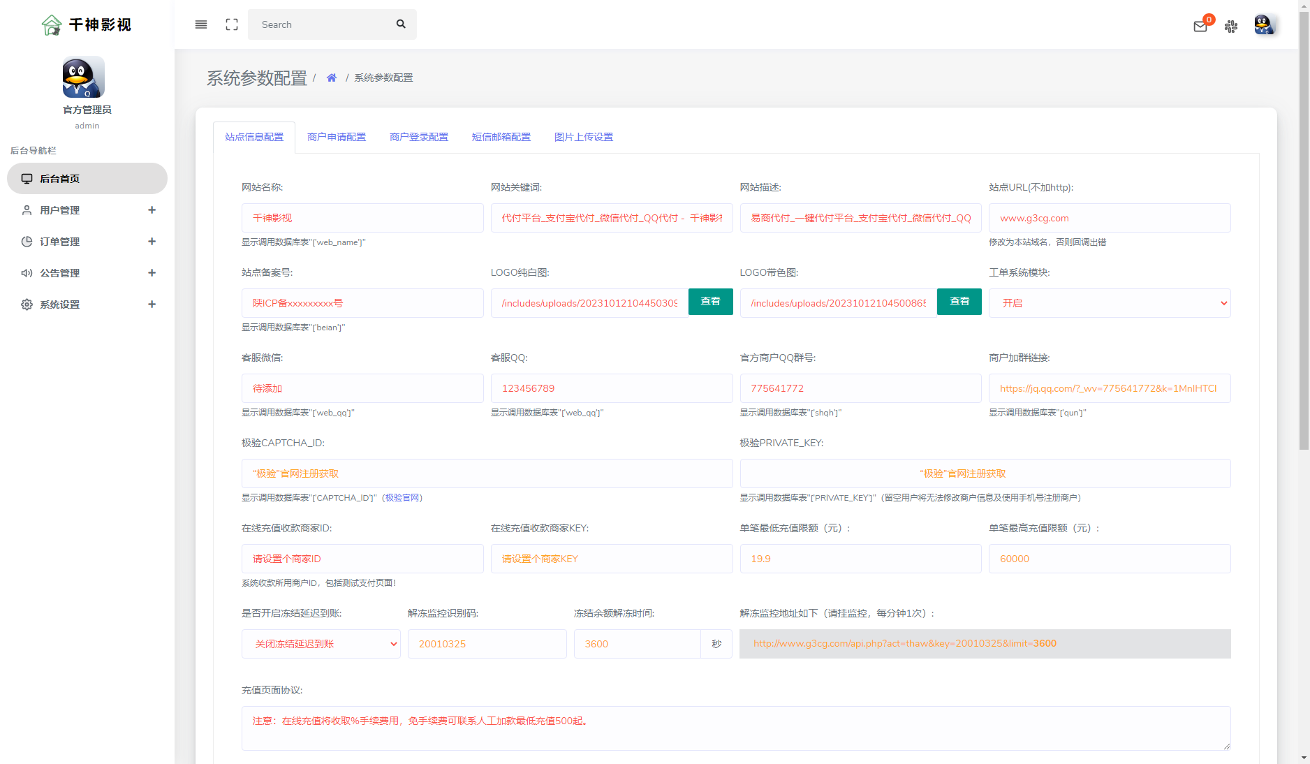 第三方API代付系统源码 QQ微信支付宝API代付系统源码 余额充值接口集成易支付-小编推荐
