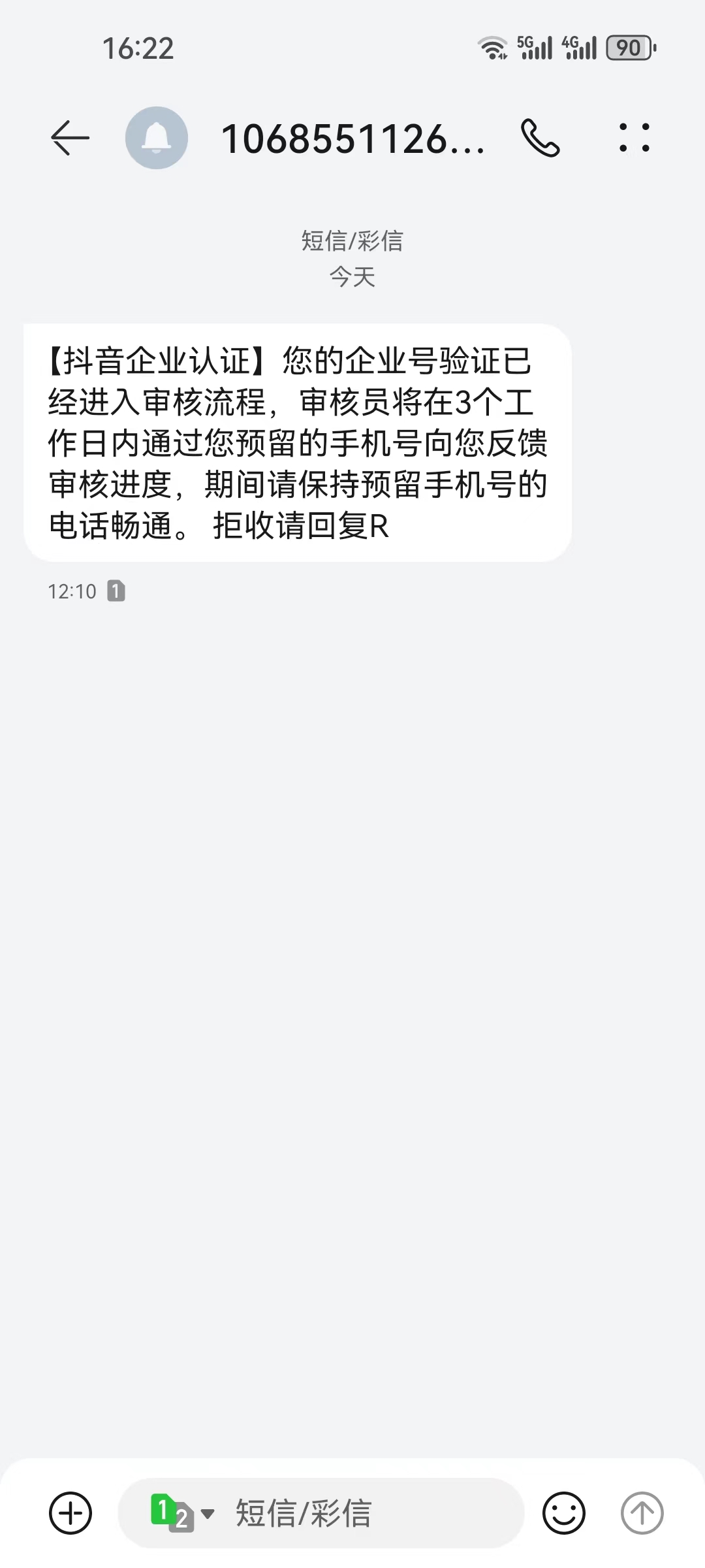 【独家发布】抖音半蓝V官方免费认证技术-小编推荐