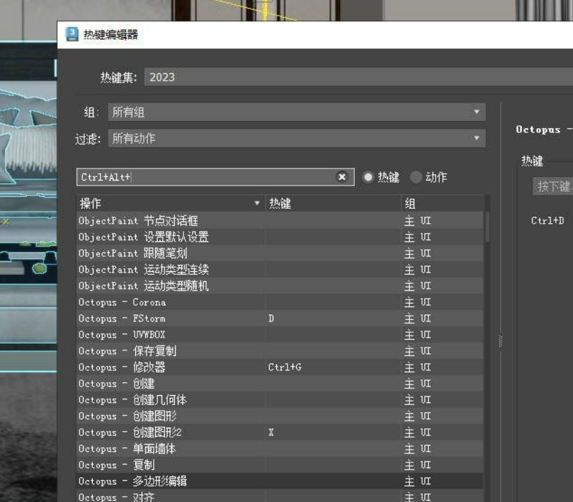 3DMAX插件 中文版Octopus 3.6 八爪鱼 室内外效果图制作动画制作 CG爱好者神器-小编推荐