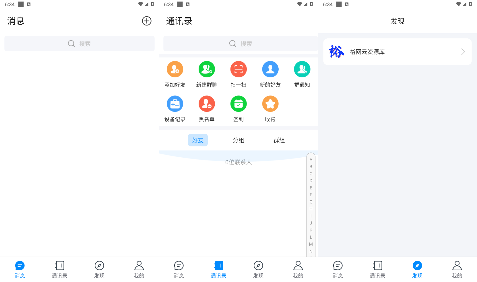 IM即时通讯聊天社交APP源码+h5群聊+红包转账+朋友圈-小编推荐