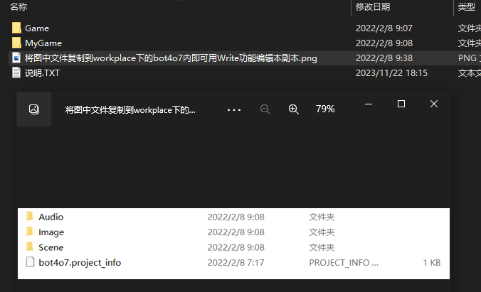  简易的ADV游戏制作器-小编推荐