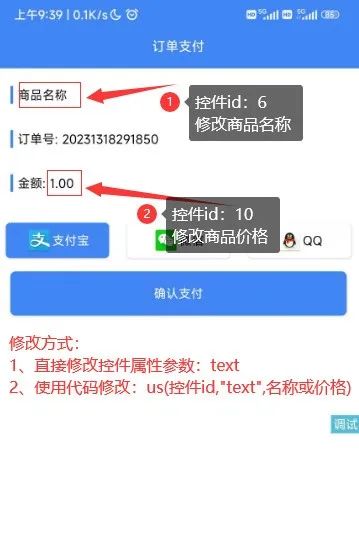 iApp易支付源码：让软件实现在线支付功能！-小编推荐