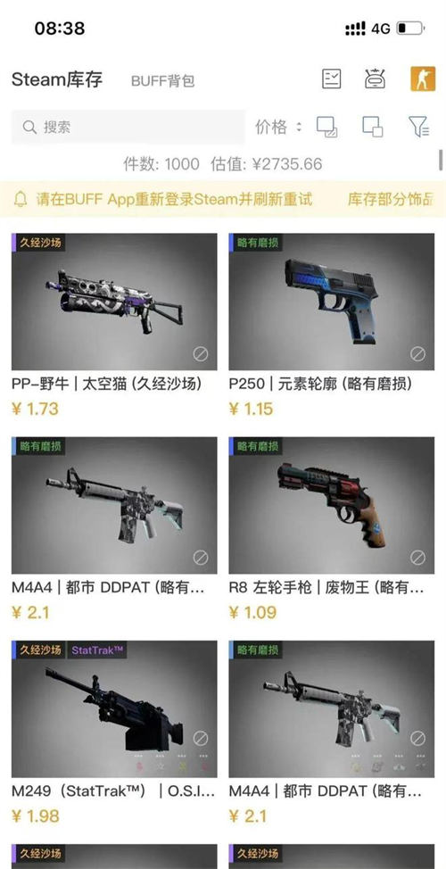 兼职Steam搬砖是否靠谱-小编推荐
