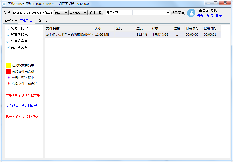 闪豆视频解析下载器_v3.8.0-小编推荐