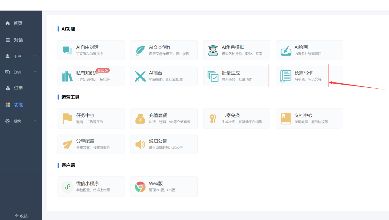 小狐狸GPT付费2.4.9去授权弹窗版-小编推荐