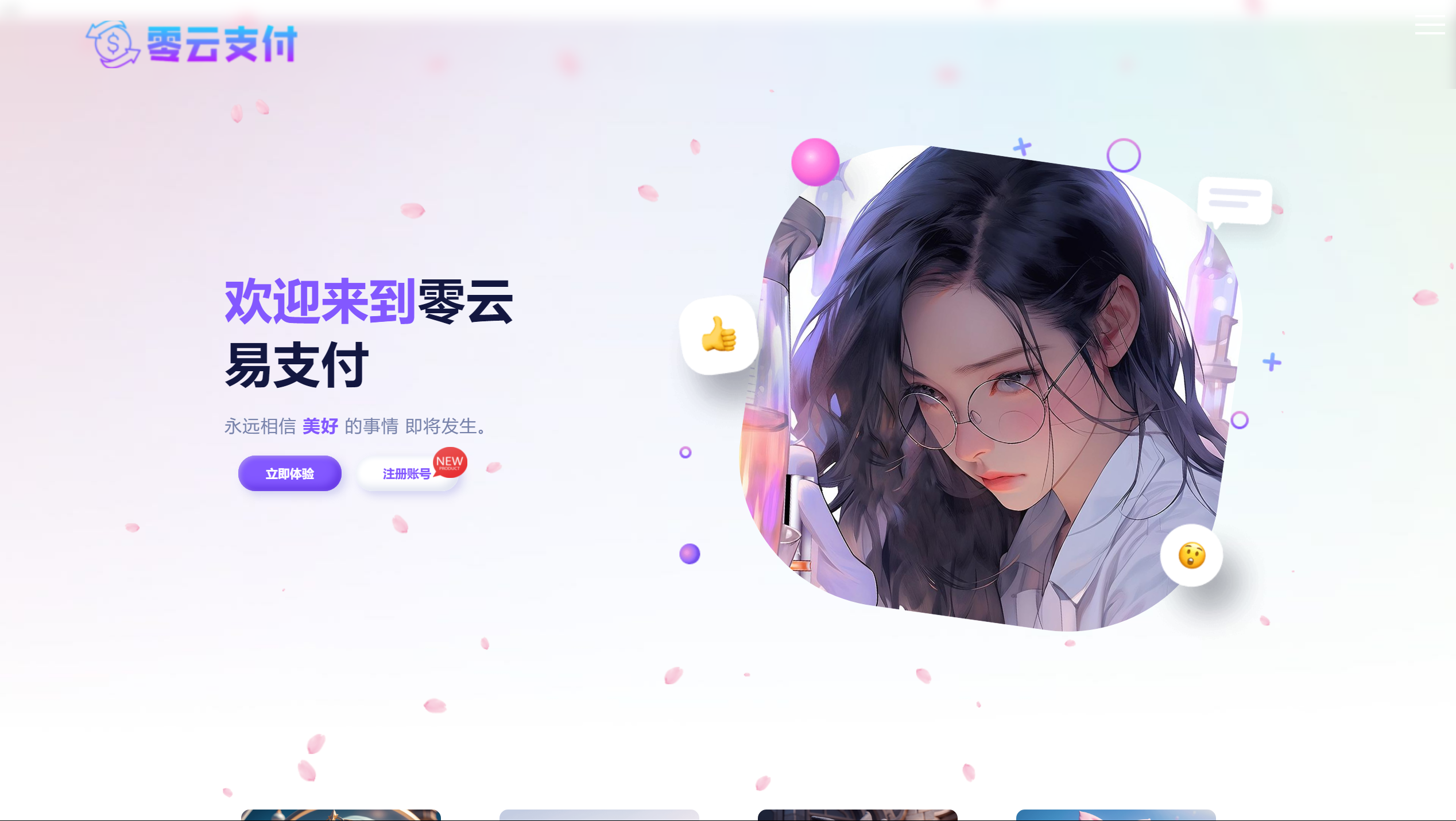 彩虹易支付美化版前台+美化版用户中心主题全开源-小编推荐